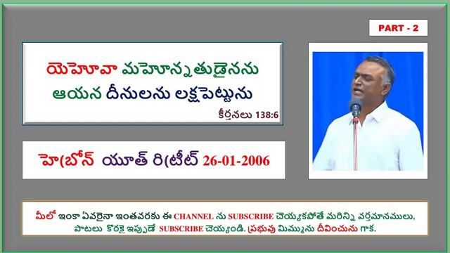 Bro. N. Jayaraj/Youth Retreat 26-01-2006/at Hebron/ PART-2/Christian Faith