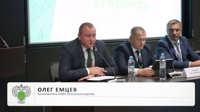 Управление Россельхознадзора стало участником международной агропромышленной выставки "Агрорусь"