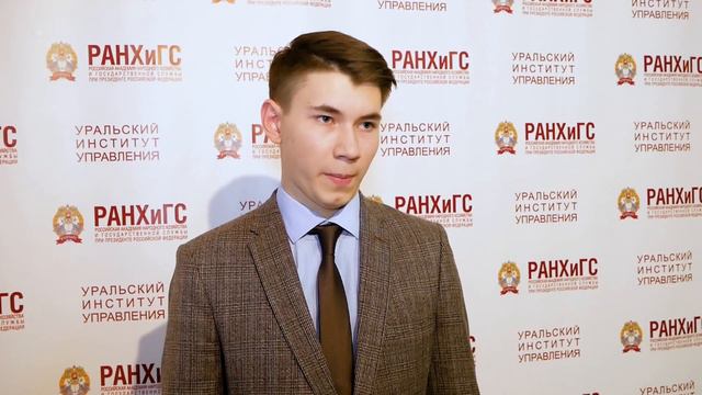 Интервью: Максим Профатилов, студент ф-та Государственного и муниципального управления УИУ РАНХиГС