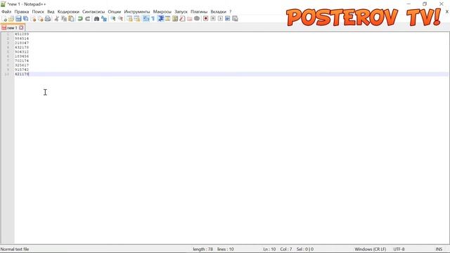 Полезности в Notepad