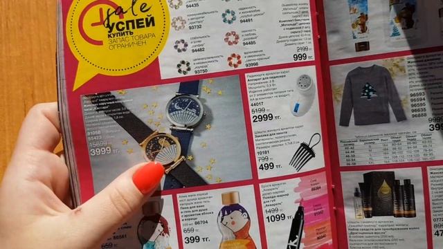 Видео Обзор Каталога#6 AVON/Эйвон Казахстан НОВИНКИ,СПЕЦ ПРЕДЛОЖЕНИЕ