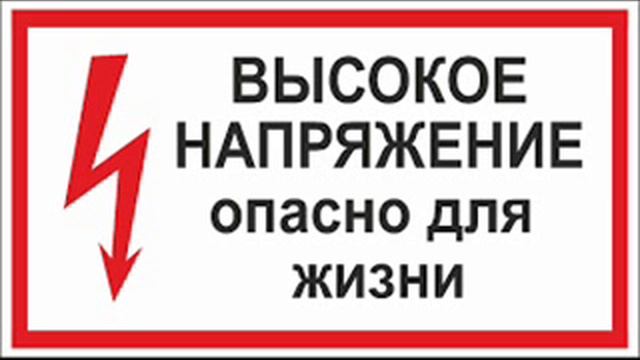 Что такое напряжение тока