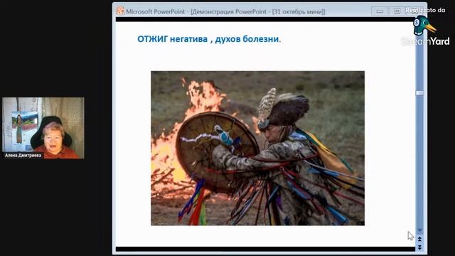 Практическая магия в Велесову ночь! Приглашение на 31 октября! Алёна Дмитриева