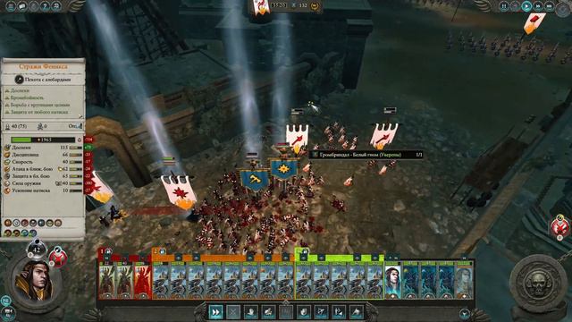 Total War: Warhammer 2. # 63. Имрик. Прохождение на Легенде.