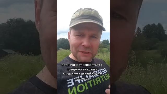Как эффективно охладиться в жару? Неожиданно!