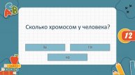 ШКОЛЬНЫЙ ТЕСТ | ПРОВЕРЬ СВОИ ЗНАНИЯ | 12+