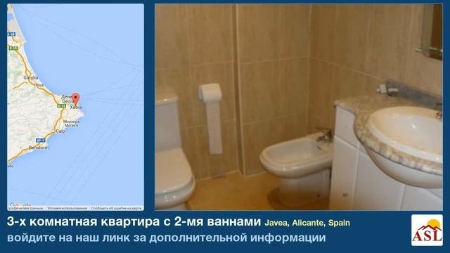 3-х комнатная квартира с 2-мя ваннами в Javea Alicante