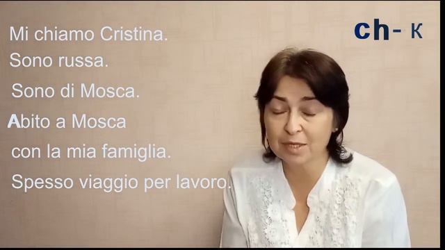 Чтение итальянского  текста 1 (учебник Томмазо Буэно)