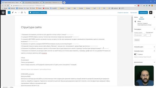 Создание интернет магазина на Wordpress - часть 2