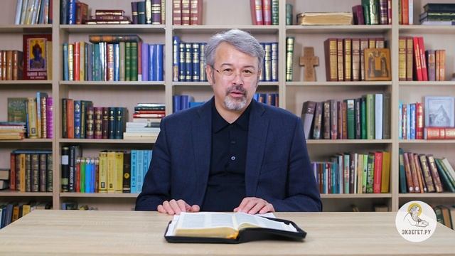 Андрей Иванович Солодков - Библия. Ветхий Завет. Бытие. Глава 47. Толкование