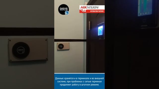 Интеграция терминал распознавания лица Hikvision с Алисой