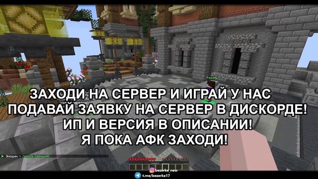 МОЙ СЕРВЕР МАЙНКРАФТ | ВАНИЛЬНОЕ ВЫЖИВАНИЕ | ВЕРСИЯ 1.19 | ГОЛОСОВОЙ ЧАТ | ЖДУ ВАС!!!