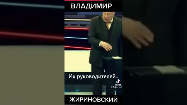 Предсказания будущего от Жириновского.