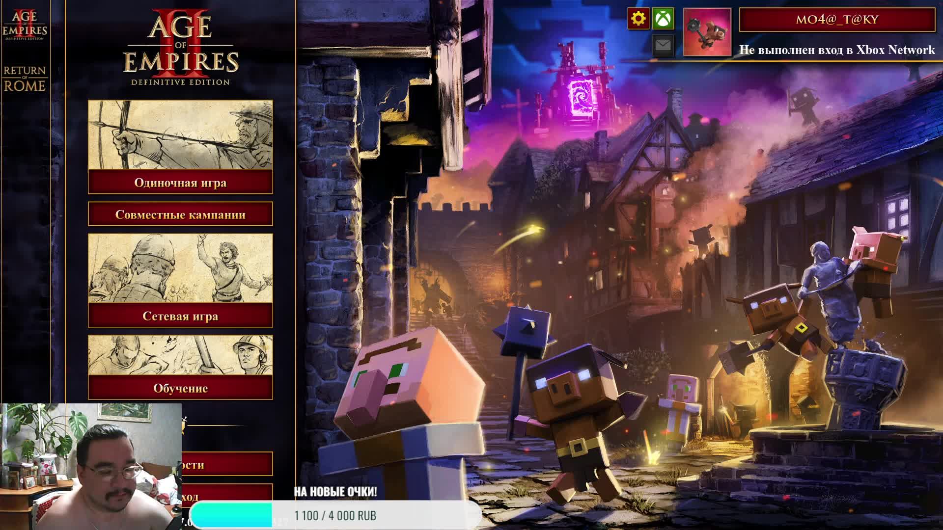 Age Of Empires