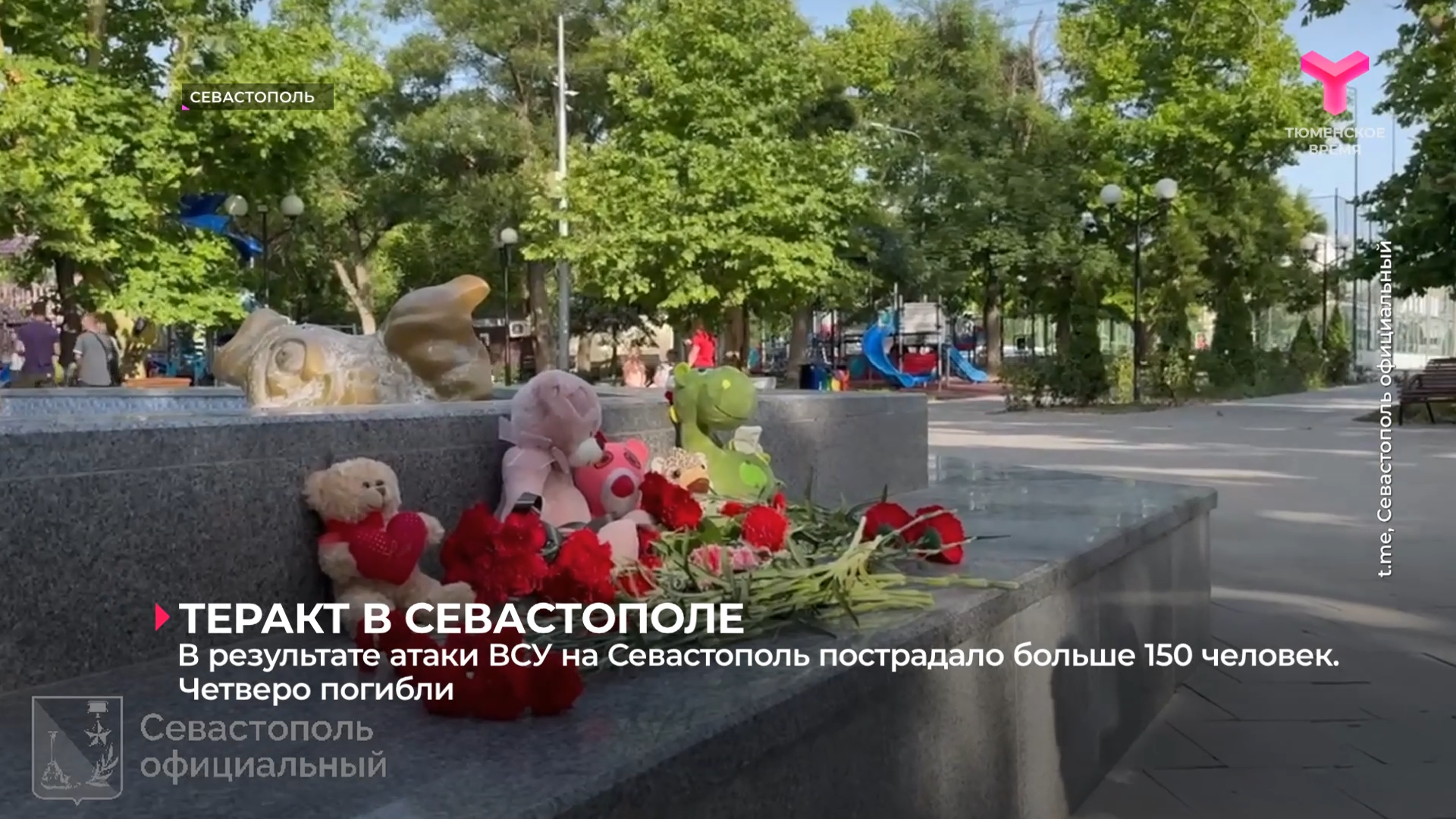 В результате атаки ВСУ на Севастополь пострадало больше 150 человек. Четверо погибли