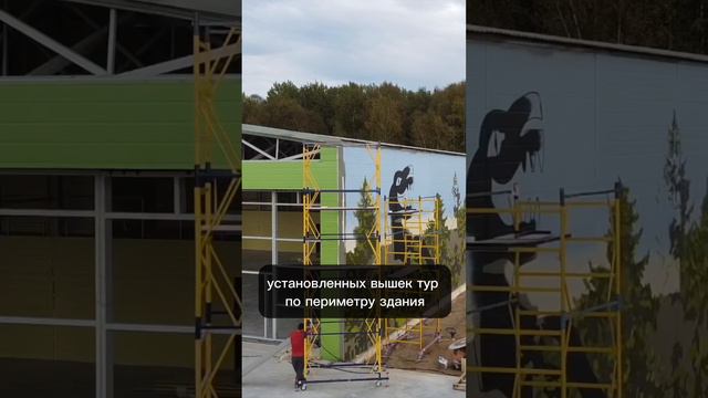 Сделали из вертолетного ангара конфетку! Как выглядит граффити на фасаде из сэндвич-панелей #shorts