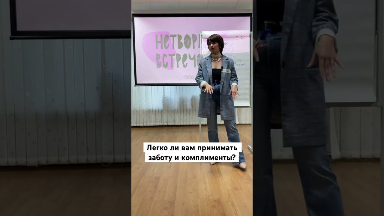 Легко ли вам принимать комплименты? Запись на диагностику @sashanailevna #психология #нетворкинг