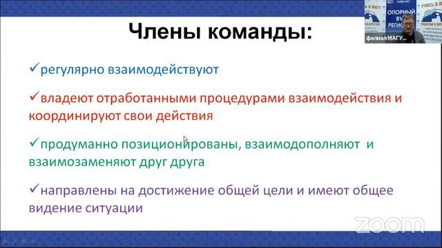 МАСТЕР-КЛАСС «Навыки эффективной работы в проектной команде»