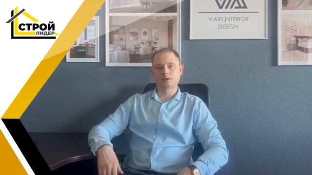 Интервью прораба отдела «Первичных работ и механизированной штукатурки»
