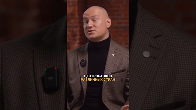 Полное видео с Сергеем Масловым смотрите на канале 🔥 #криптовалюта #инвестиции