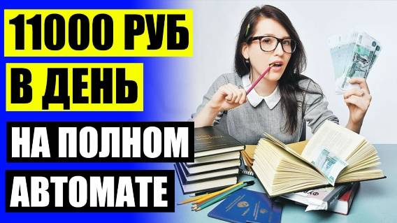 ⚠ Как заработать деньги вк 🎯 Заработок в декрете