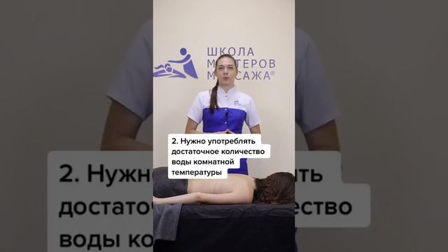 Как подготовиться к лимфодренажному массажу?