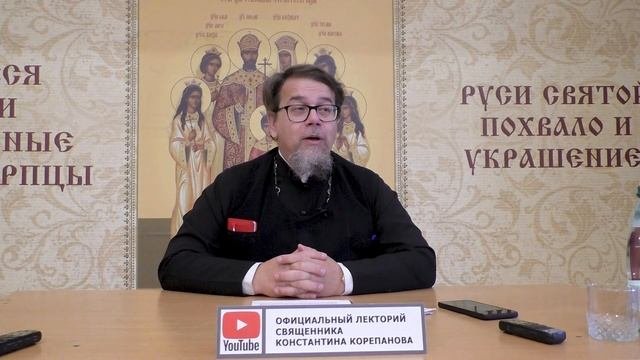 О паломничестве по святым местам | иерей Константин Корепанов (4.09.2023)