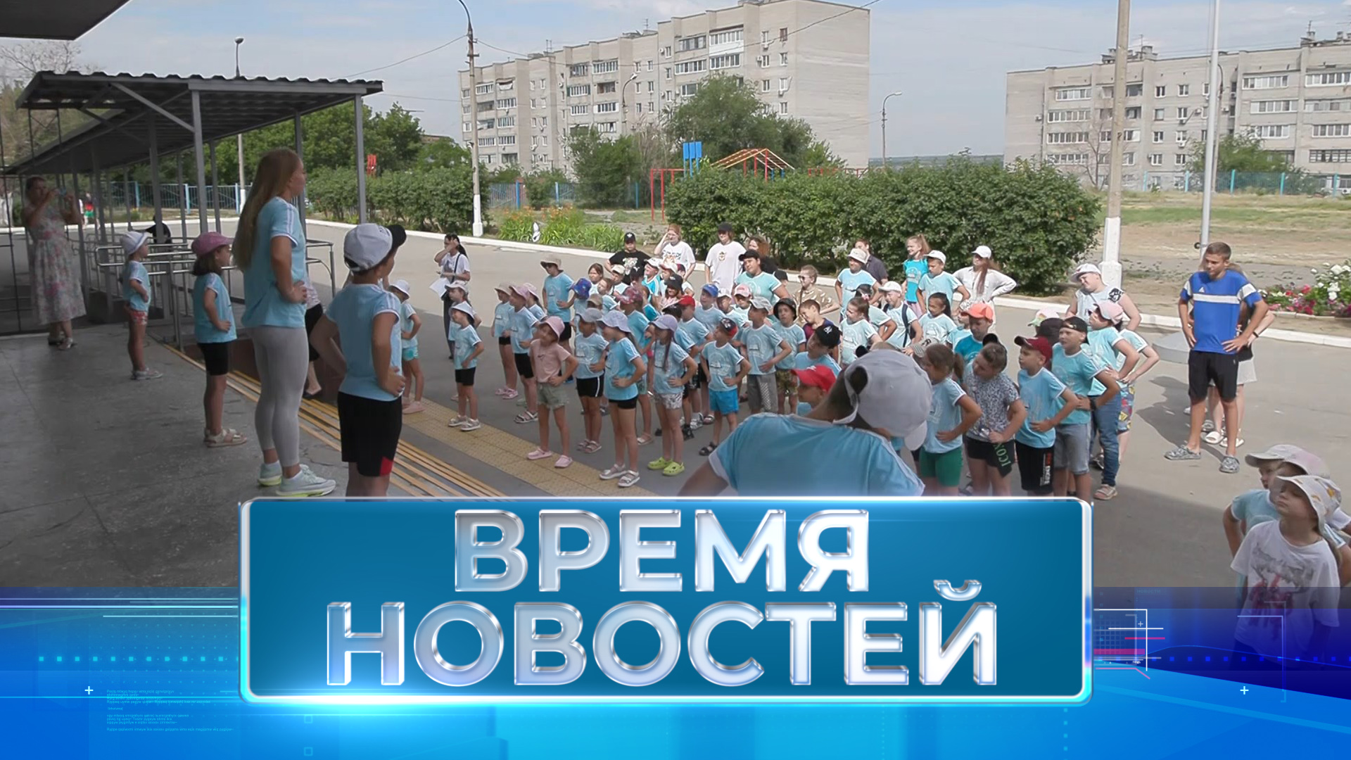 Новости Волгограда и области 17.06.2024 17-00
