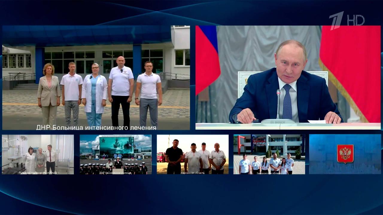 Владимир Путин принял участие в открытии ряда объектов в новых регионах России