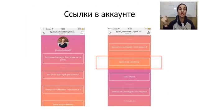 Как правильно оформить свой инстаграм аккаунт, чтобы начать притягивать новых партнеров