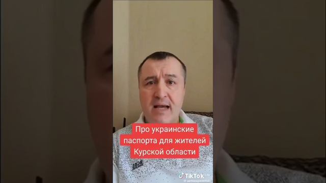 Украинские паспорта