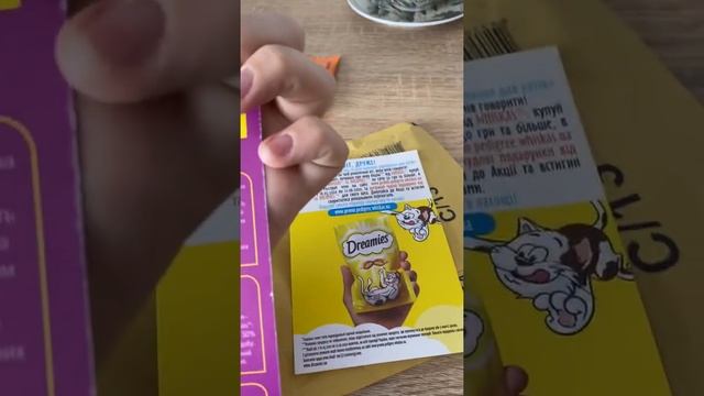 Распаковка посылки от Whiskas