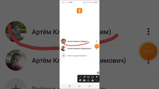 Как в Одноклассники добавить 2 аккаунт на телефон???