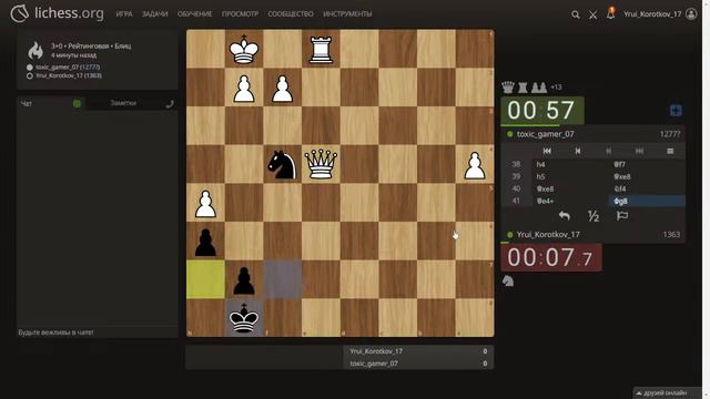 Играем в шахматы!