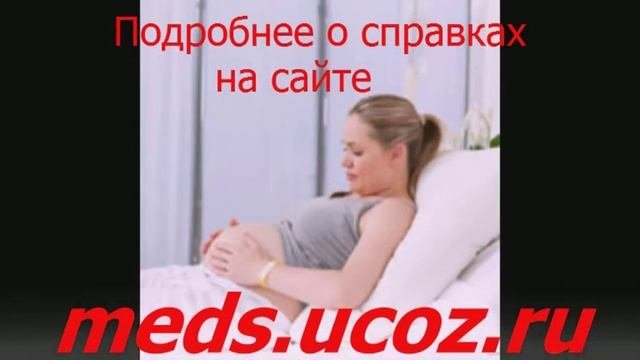 Бланк медицинская справка форма 086