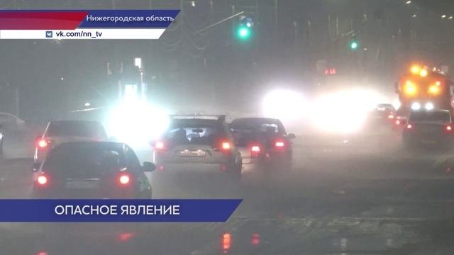 МЧС предупреждают об ухудшении погоды в Нижегородско йобласти