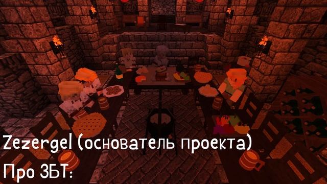 НОВОСТИ SKYRIM MINECRAFT ONLINE #3 | Закрытый Бета-тест!
