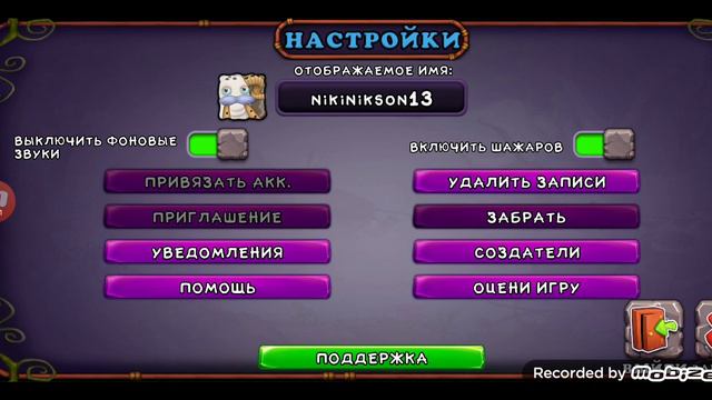 Как? 😧получить кристаллы в My Singing Monsters😁 или Мои поющие монстры😁