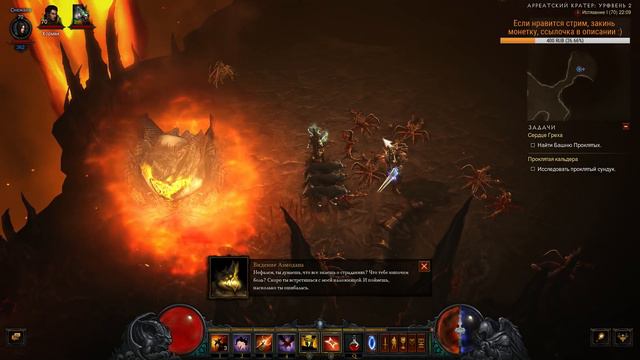 Diablo 3 - одна жизнь, часть 4