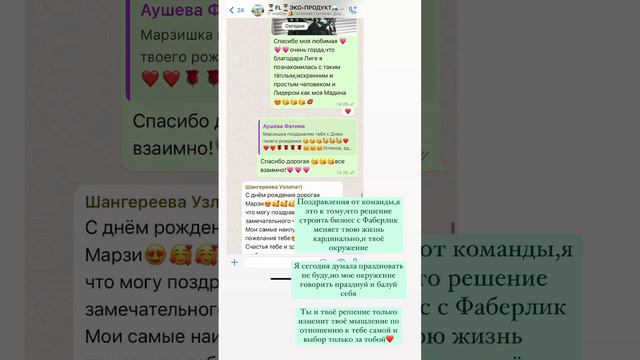 Девчонки,как хорошо что вы у меня есть такие замечательные 🤩😍💗СПАСИБО ЗА ДУШЕВНЫЕ ПОЗДРАВЛЕНИЯ