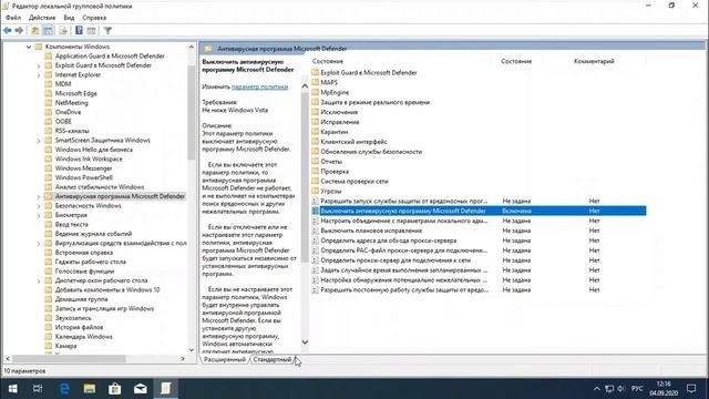 ? Как правильно отключить Microsoft Defender с помощью редактора групповой политики