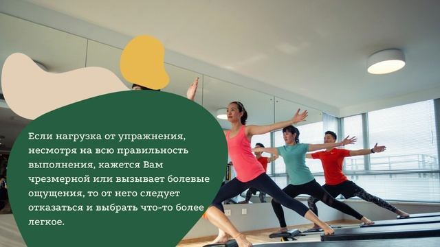 Принципы занятия физической культурой