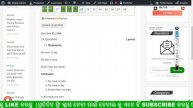 ଅନଲାଇନ ପରୀକ୍ଷା ଦିଅନ୍ତୁ || ONLINE EXAM TEST || ONLINE ଏକ୍ଜାମ ଟେଷ୍ଟ