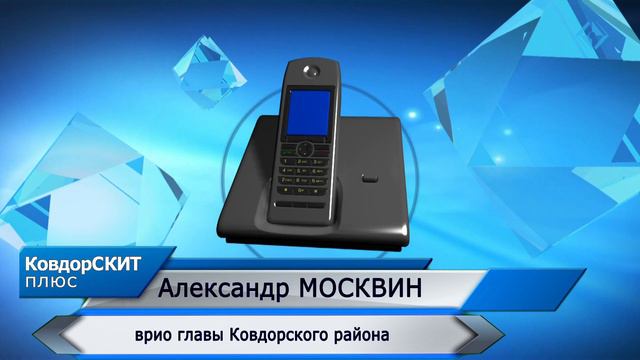 Когда в Ковдоре построят новый ФОК