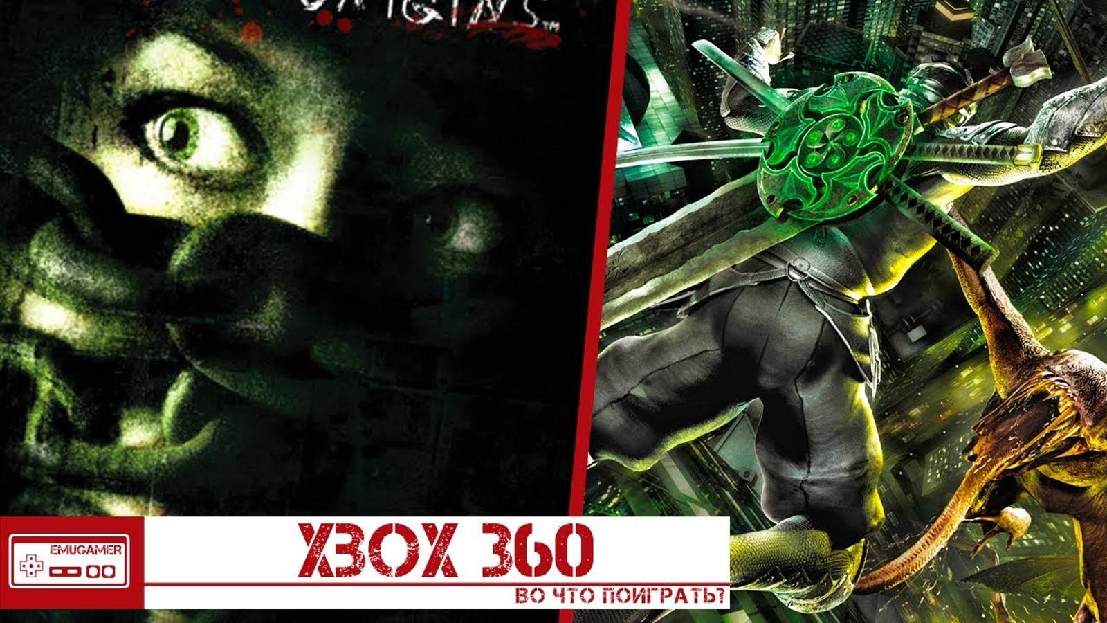 Во что поиграть на XBOX 360 - Вселенные Человека Паука, Ниндзя против Чужих