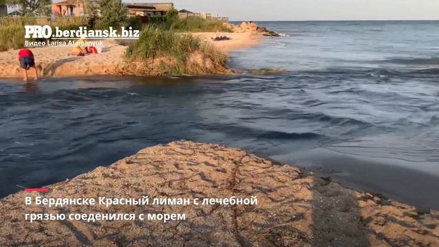 АЗОВСКОЕ МОРЕ ЗАБИРАЕТ КРАСНОЕ ОЗЕРО