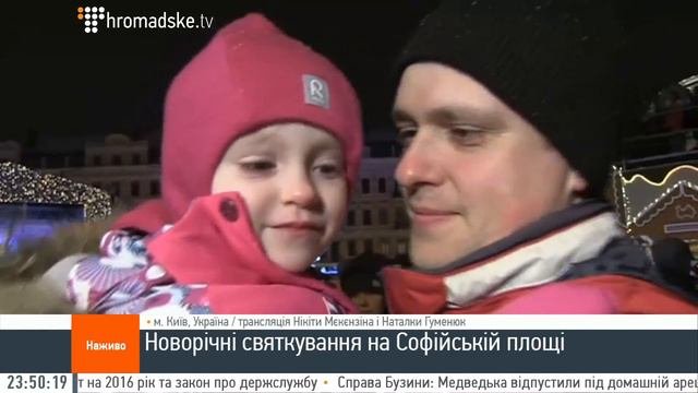 Встречаем Новый Год 2016 на Софиевской площади