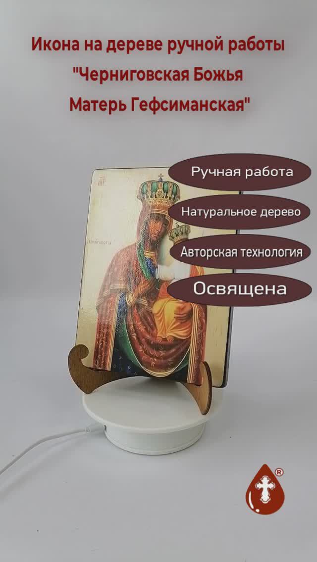 Черниговская Божья Матерь Гефсиманская, арт И095-4, 15x20x1,8 см