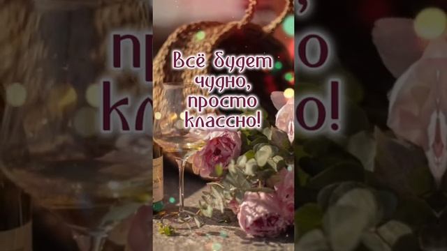 ДОБРЫЙ ВЕЧЕР..