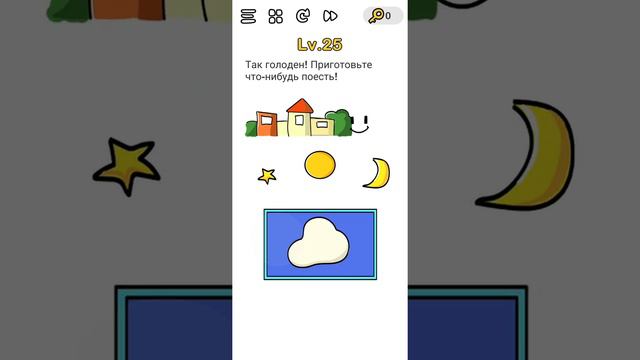 Прохождение игры brain out с 20-30 уровень